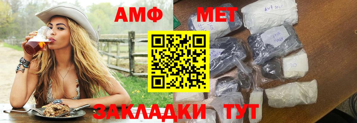 гидра вход  Amphetamine  Вход с VPN  АМФЕТАМИН Premium  Ртищево 