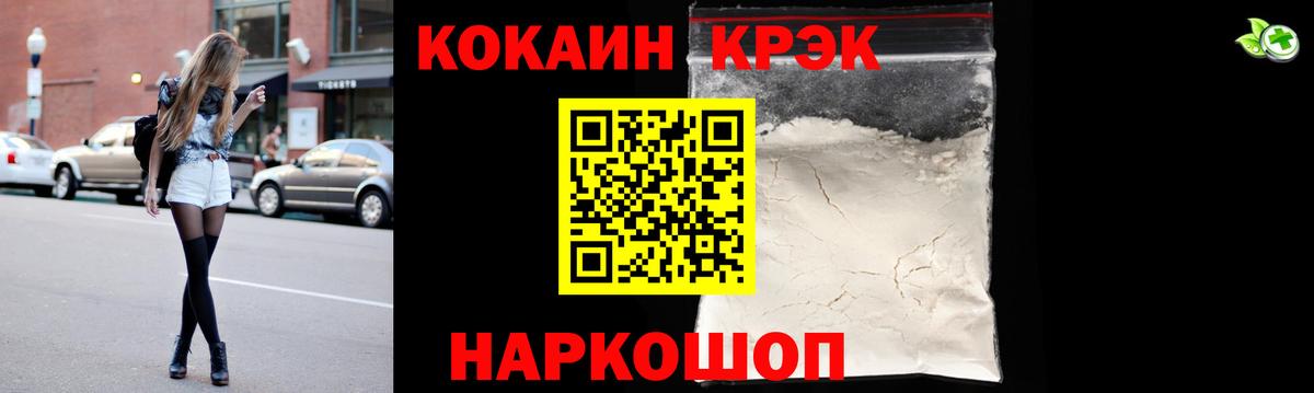 COCAIN Перу Ртищево