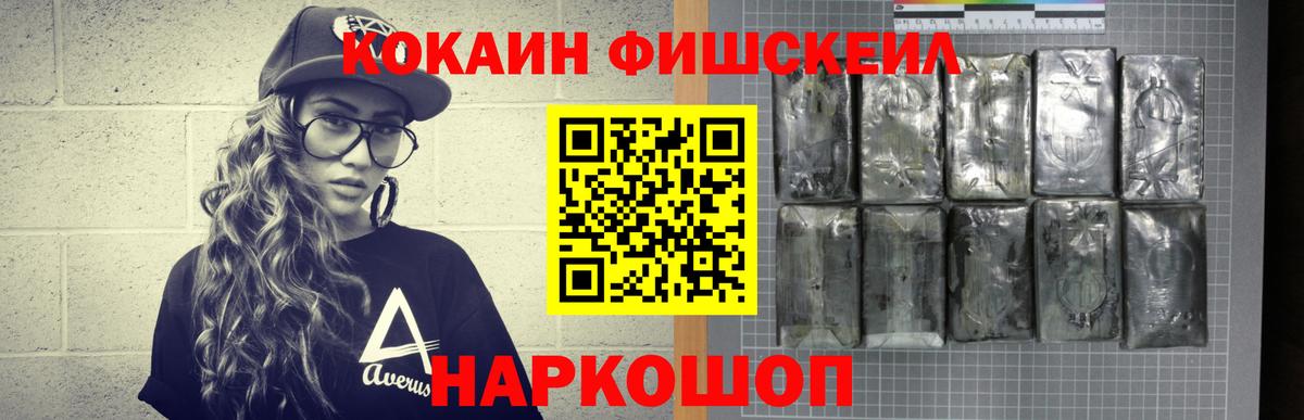 КОКАИН  Кокаин 99%  Вход с VPN  КОКАИН 99%  Ртищево 