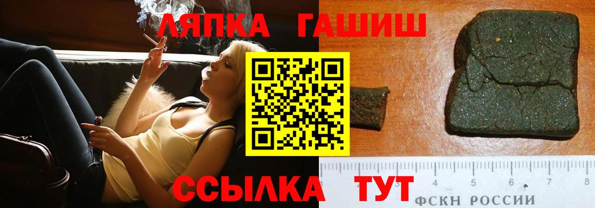 ГАШИШ ice o lator Ртищево