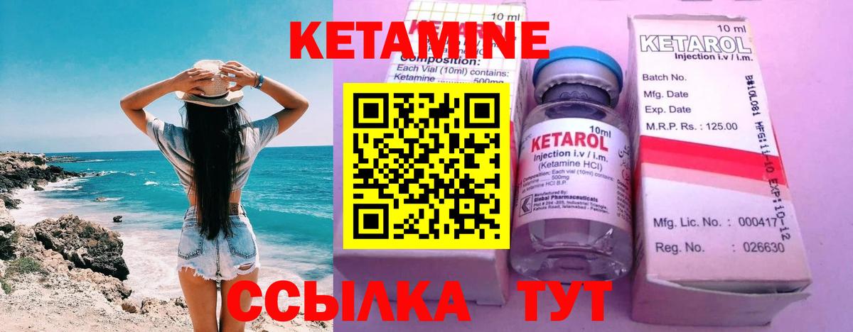 Кетамин ketamine  Вход с VPN  Ртищево  КЕТАМИН ketamine 