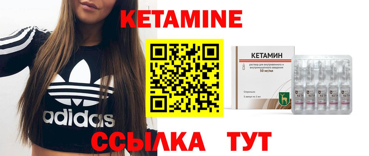 Кетамин ketamine Ртищево