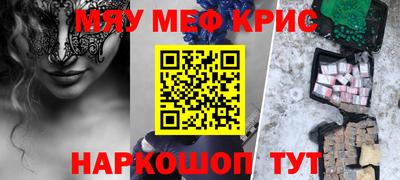 мяу мяу мука Будённовск