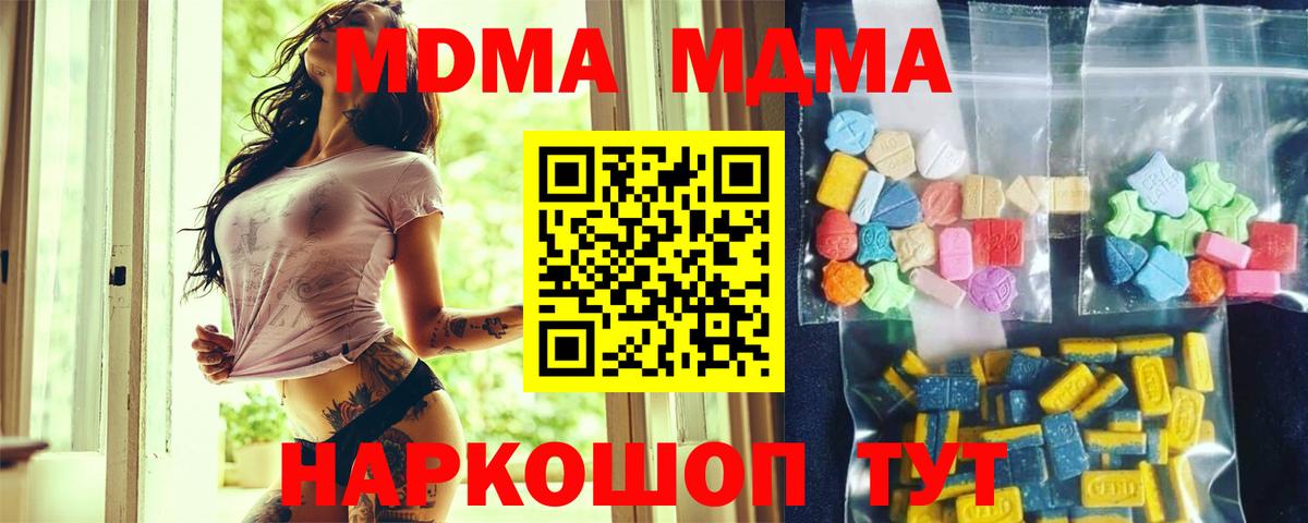 MDMA  Вход с VPN  MDMA VHQ  Ртищево  MDMA молли 