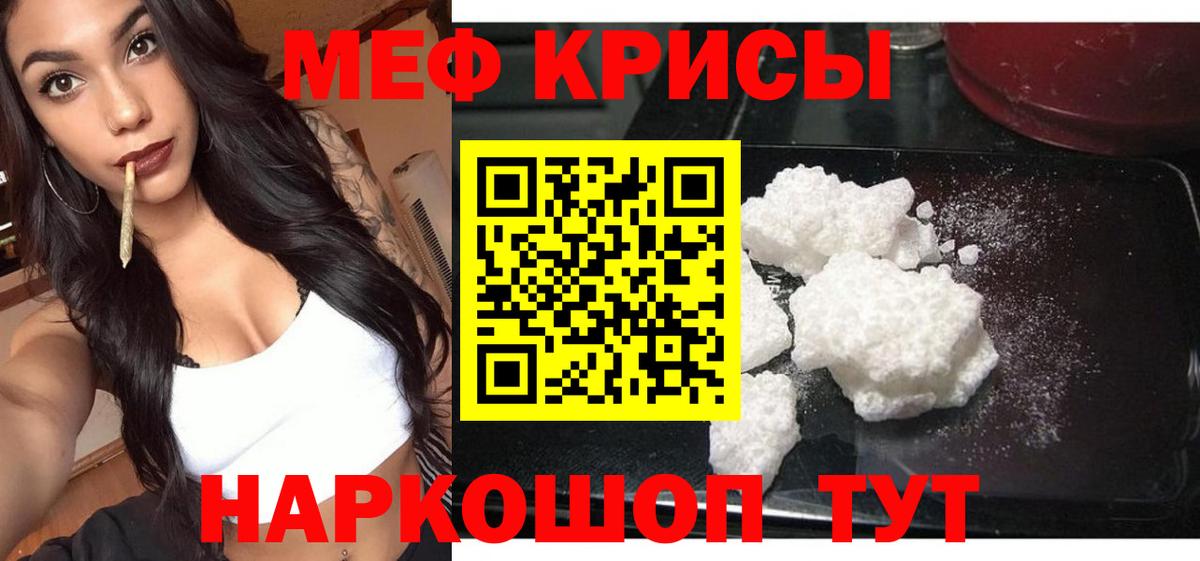 Ртищево  МЕФ мука  Вход с VPN  МЕФ  Мефедрон 4 MMC 