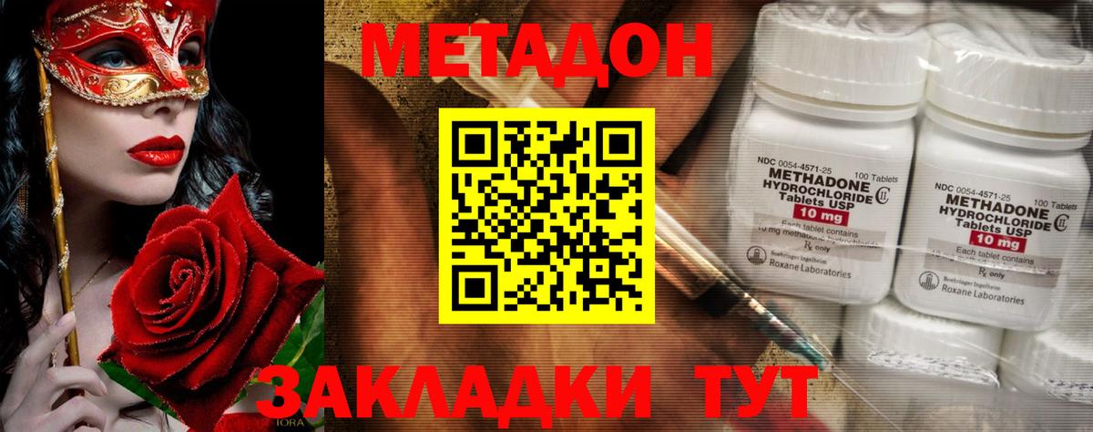 Метадон мёд Ртищево
