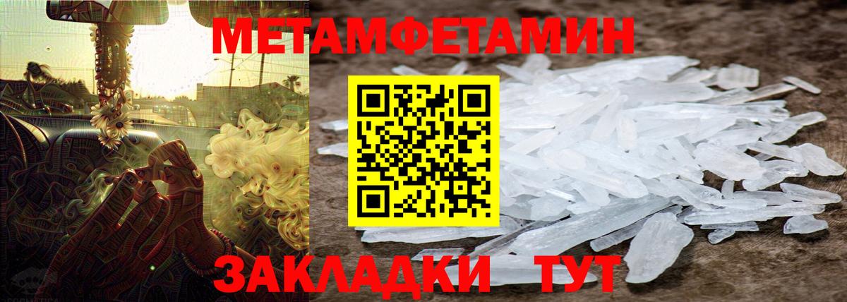 МЕТАМФЕТАМИН винт Ртищево