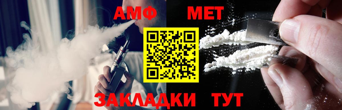 Первитин  Вход с VPN  Ртищево  Первитин мет 