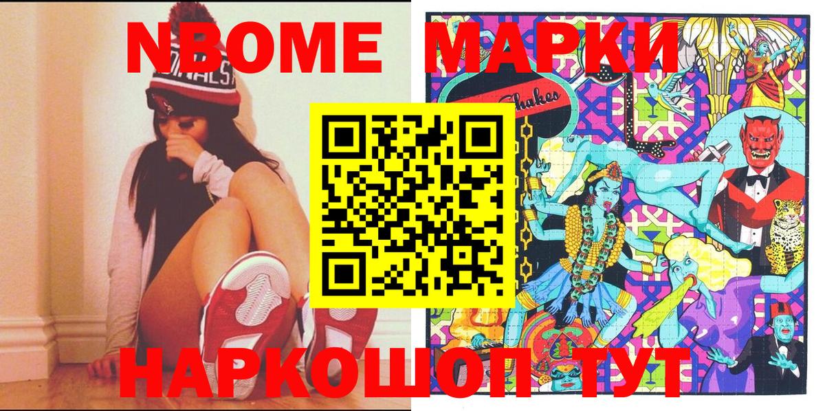 Ртищево  Марки 25I-NBOMe 1,8мг  Марки N-bome  Марки 25I-NBOMe 1,8мг  Вход с VPN 