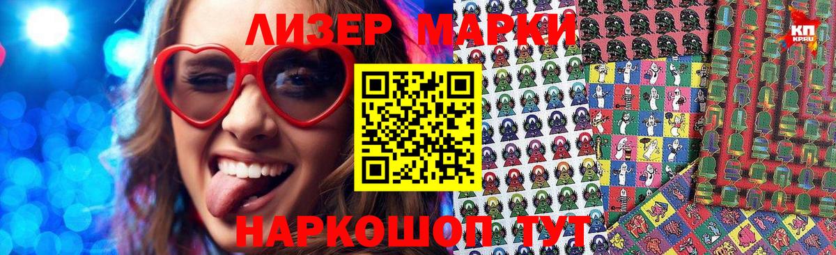 Марки 25I-NBOMe 1,8мг Ртищево