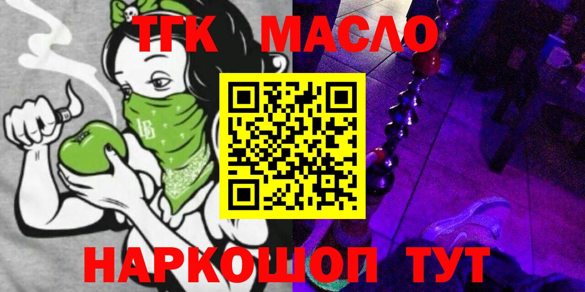 ТГК вейп с тгк Ртищево